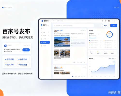 丘北百家号信息发布代运营